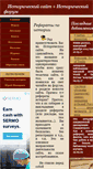 Mobile Screenshot of historichka.ru