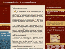 Tablet Screenshot of historichka.ru